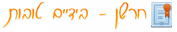השלמת בגרויות בחרשן
